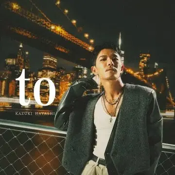 하야시 카즈키 [ to ] 스마플라 무비 뮤직