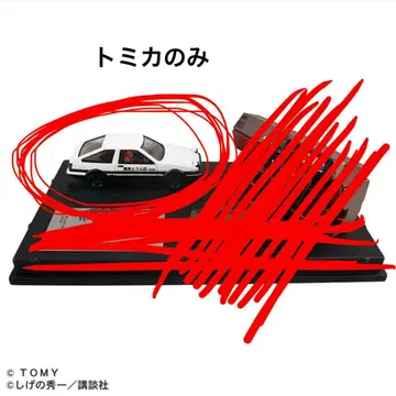 [토미카] 토미카 프리미엄 unlimited 이니셜D AE86 트레노