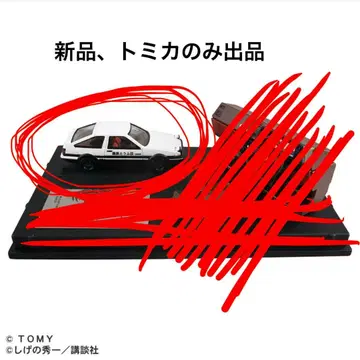 [토미카] 토미카 프리미엄 unlimited 이니셜D AE86 트레노