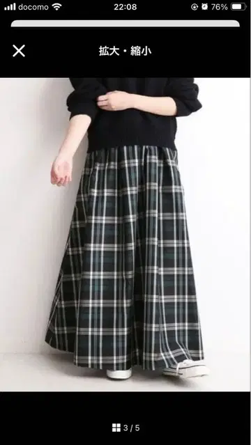 IENA 타프타 랜덤 롱 체크 무늬 플레어