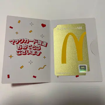 맥도날드 기프트 카드 500엔 2026년