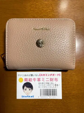 국화문 소가죽 미니 지갑 베이지 이단 접이