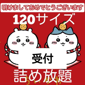 가득 담기 120 사이즈