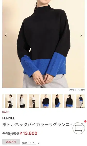 FENNEL 보틀넥 바이컬러 래글런 니트