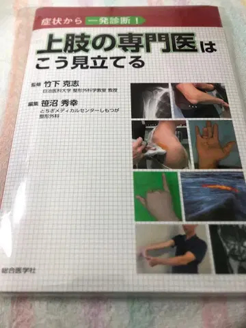 증상으로 한 번에 진단! 상지의 전문의는 이렇게 진단한다