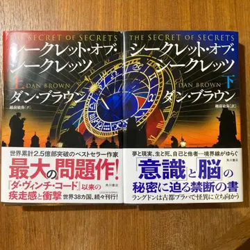 시크릿 오브 시크릿. 위 아래