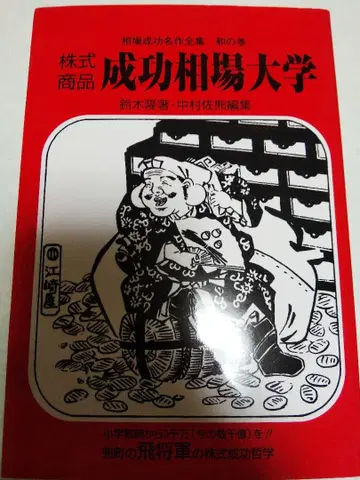 성공상대 대학 화의 권