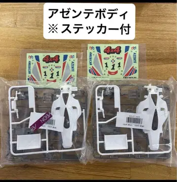 타미야 미니 사륜구동 아젠테 아메리칸 플라스틱 바디 스티커 세트 2세트