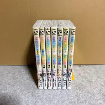 느긋한 영주의 즐거운 영지 방위 1~7권 세트