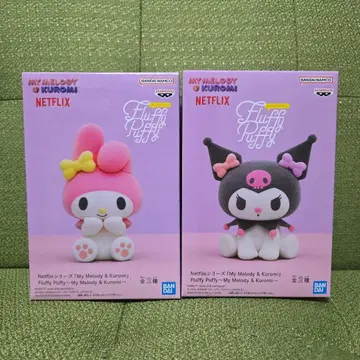선착순 플러피 퍼피 마이멜로디 & 쿠로미 전 2종 세트