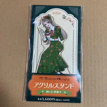 반딧불이의 신부 패밀리마트 아크릴 스탠드 키리가야 사토코