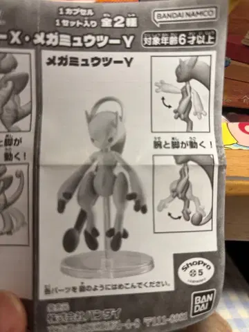 메가 뮤츠 Y 캡슐 토이