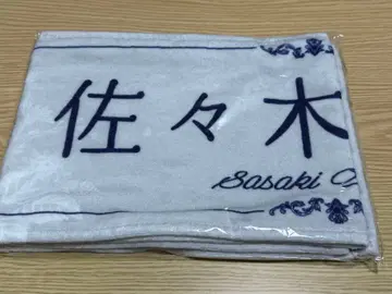 사사키 마이카 머플러 타월 8주년