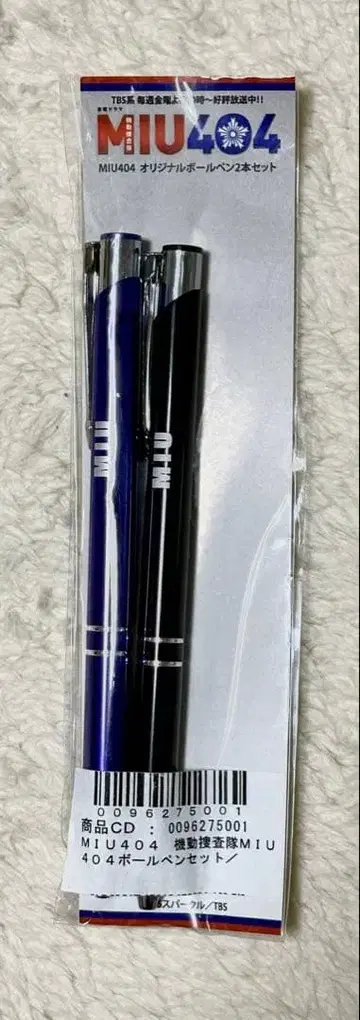 MIU404 볼펜 세트 2개