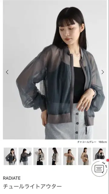 새상품 RADIATE 튤 라이트 아우터