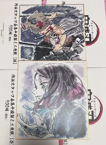 귀멸의 칼날 색지 엔무 하시비라 이노스케