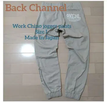백 채널 치노 조거 팬츠 사이즈 L 일본제