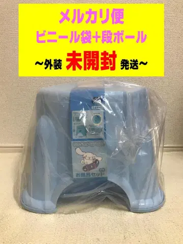 시나모롤 목욕탕 세트