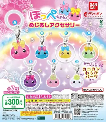 홋페짱 메지루시 액세서리 낱개 판매 가능