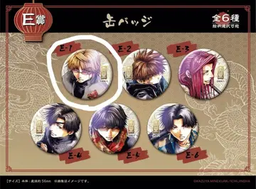 최유기 삼장 캔 배지