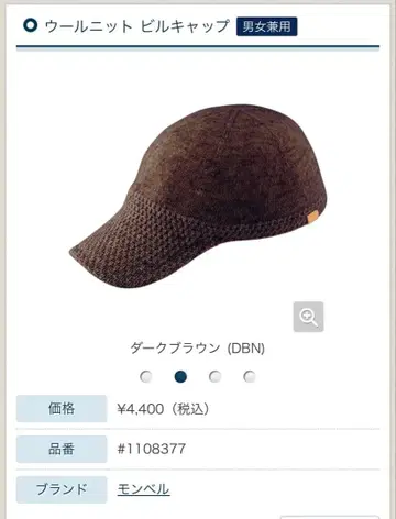 몽벨 캠핑 모자 세트