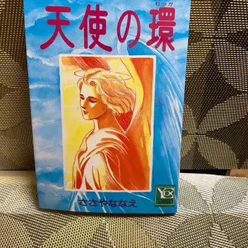 천사의 고리 사사야 나나에