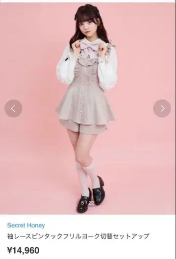 Secret Honey 소매 레이스 핀턱 프릴 셋업