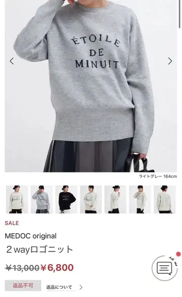 MEDOC 오리지널 2way 로고 니트 그레이