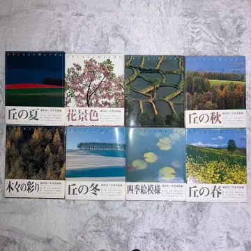 마에다 신조 사진 미술관 전 8권