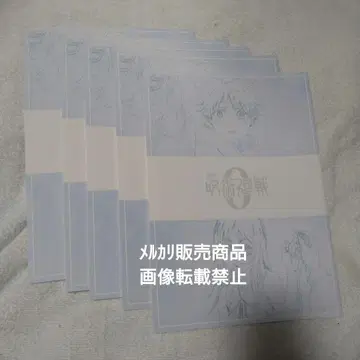 극장판 주술회전 0 특전 메모리얼 북