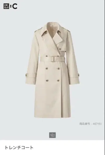 UNIQLO:C 트렌치코트 S 베이지 NATURAL