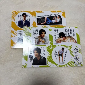 영화 금발 무비티켓 특전 스티커 2장 세트 이와타 타카노리