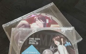 대마인 후마 재앙 드라마 CD 미개봉 2장 세트