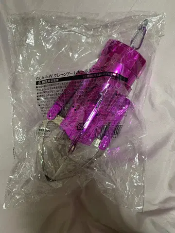 초 BIG! 뽑기 게임 암 키링 핑크 40cm