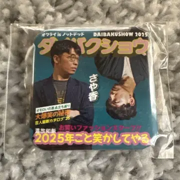 DAIBAKUSHOW2025 사야카 캔뱃지