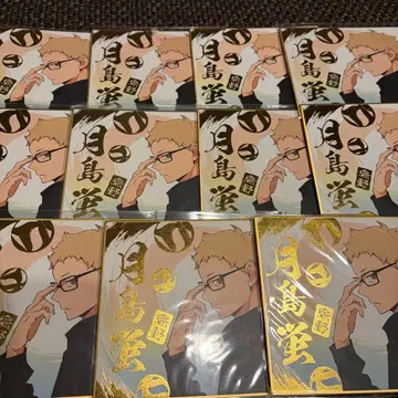 하이큐 츠키시마 케이 색지 굿즈