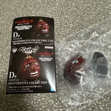 베르세르크 제일복권 D상 베헤리트