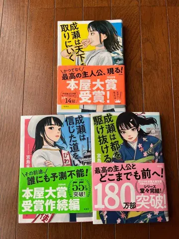 나루세는 천하를 잡으러 간다 3권 세트