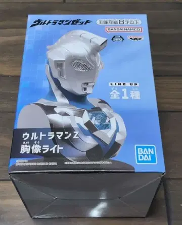 울트라맨 Z 흉상 라이트