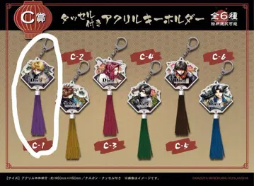 최유기 삼장 태슬 키링