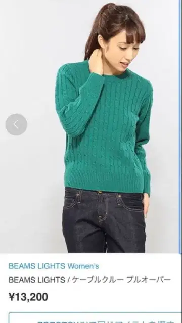 새상품급 BEAMS LIGHTS 케이블 크루넥 풀오버 니트 빔즈 캐시미어