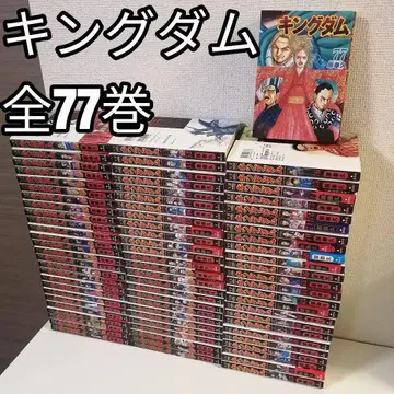 킹덤 원태규 전권 코믹스 전77권 전권 세트