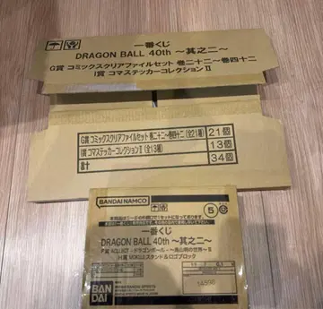 제일복권 드래곤볼 40th 그 두 번째 하위상 컴프