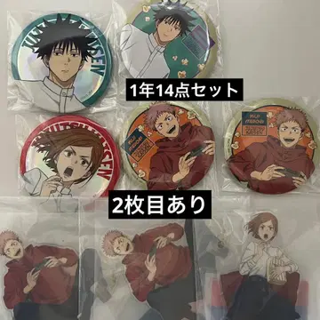 주술회전 세가 럭키 쿠지 이타도리 후시구로 쿠기사키 묶음 판매