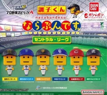 프로스피 센트럴 리그 조시쿤 나라분데스. 컴플리트 세트