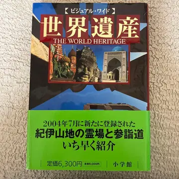 비주얼 와이드 세계유산