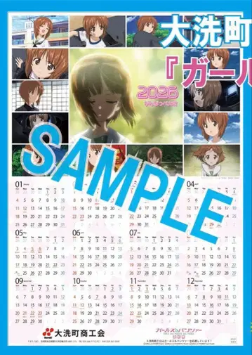 걸즈 앤 판처 오아라이마치 상공회 달력 2026년판