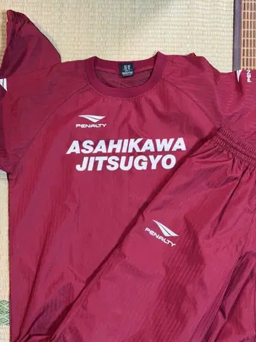 아사히카와 실업고등학교 축구부 피스테 상하의 세트