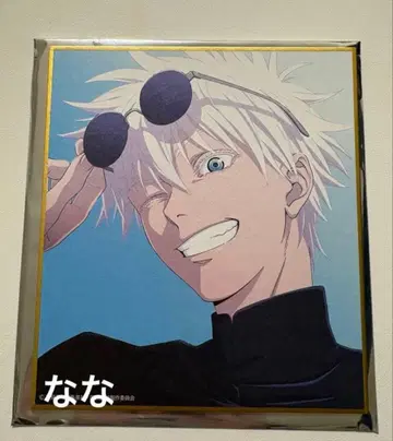 주술회전 애니메이션 주술회전전 색지 회옥 편옥 고죠 사토루