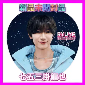 TravisJapan 's travelers 시치고산류야 시메 부채